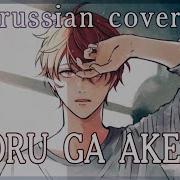 Sen Mori Given Movie Yorugaakeru На Русском Rus Cover