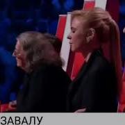 Бацаев Завалу Дериге Ловрду Сан Даго
