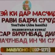 Касе Боши Набоши Як Руз Не Як Руз Мемири Эй Фарзанди Одам