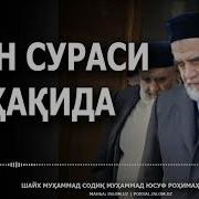 Ясинсураси Охиригача Укилиши Ва Айтилиши