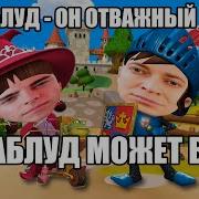 Оксимирон Рыцарь Майк