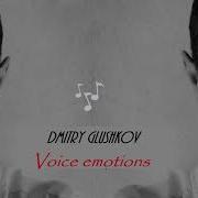 Dmitry Glushkov Voice Emotions Original Mix