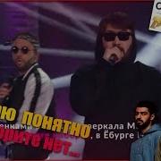 Шоу Однажды В России Мияги И Эндшпиль Пародия Miyagi Andy Panda Кавер Азамата Мусагалиева