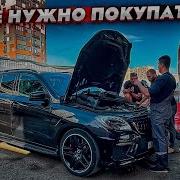 Как Я Купил Новый Mercedes