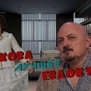 Светлана Рожкова И Юрий Евдокунин Семейная Жизнь