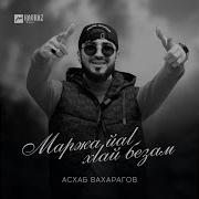 Сан Дега Безам
