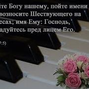 2 Часа Великолепной Современной Христианской Музыки Новинки