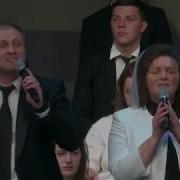 Мы Поём Тебе Святый Бог