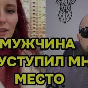 Женщины В Шоке Что Творится С Мужчинами
