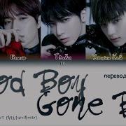 Txt 투모로우바이투게더 Good Boy Gone Bad Rus Cover На Русском