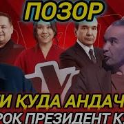 Овоз Лойихаси 2024 Янги Сони Тулик