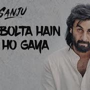 Baba Bolta Hain Bas Ho Gaya Full Audio Sanju Ranbir Kapoor Rajkumar