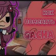 Как Сделать Свой Фон Gacha Life