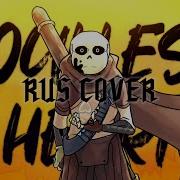 Soulless Heart На Русском
