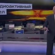 Радиоактивный Пепел