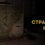 Will To Live Online Странная Карта