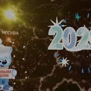 На Деда Мороза Надейся А Сам Не Плошай