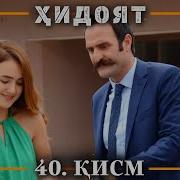 Муллои Замонави Қисми 40