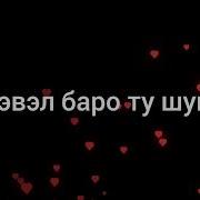 Минус Ёна И Лёша Лабано