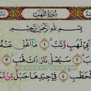 Bacaan Al Quran Merdu Surat An Nahsr Dan Surat Al Lahab Anak Murottal Juz Amma Anak Perempuan