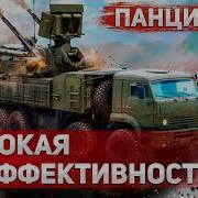 Панцирь