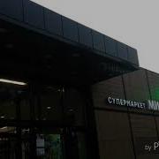Супермаркет Мираторг