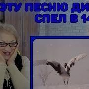 Димаш Поет Крик Журавля В 14 Лет Dimash Best Voice