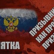 Rp Box Правила Rp Roleplay Армия Памятка Призывнику Как Пройти Призыв