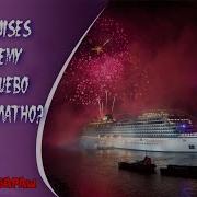 Круизныи Клуб Инкрузес Incruises Почему Так Дешево Или Безоплатно От