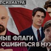 Красные Флаги В Мужчинах Как Распознать Абьюзера Садиста Лжеца И Манипулятора