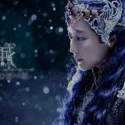 Ice Fantasy Lian Ji Song