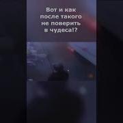 Ангел Спас Человека