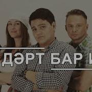 Эх Дэрт Бар Иде