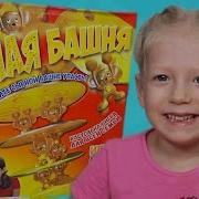 Челлендж Сырная Башня Веселая Игра С Мышатами Cheese Tower Challenge Fun Game От Family Box И Миланы