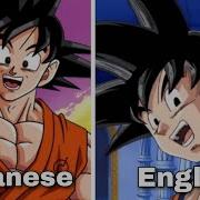 Goku Voice Japanese