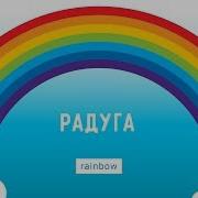 Как Запомнить Цвета Радуги Каждый Охотник Желает Знать Где Сидит Фазан