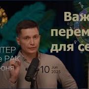 Клип Перемена