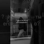 Полюбила Его За То Что Он Простой