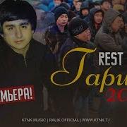Ралик Репи Гариби