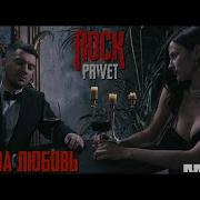 Игорь Николаев Rammstein Выпьем За Любовь Cover By Rock Privet