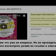 Ностальгия По Семидесятым Виа Выпуск 1