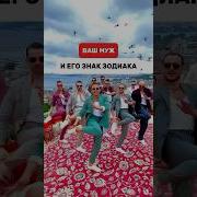 Смешной Анекдот Про Знак Зодиака Весёлый Гороскоп