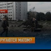 Негры Ругаются Матом