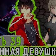 Shnappster Обновленный Мир 39