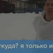 Они Думают Я Псих