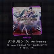 Project Sekai Cendrillon 10Th Anniversary