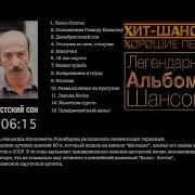 Сборник Блатных Песен 1987 Год