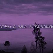 Украинский Треп Slowed