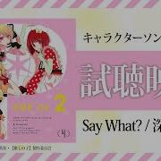 Tvアニメ 推しの子 B小町 Say What 深海52Hz 試聴映像