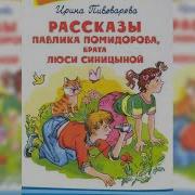 Аудио Сказка Сказка Даша Путешественница Приключения В Городе